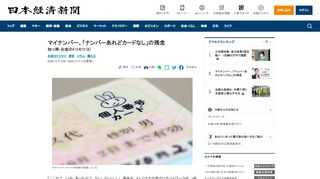 「ここか？　いや、あっちか？　ない、ないっ！」。連休中、もしくはその前のリモートワーク中、1枚の縦長の「はがき」を求めて家の中を探し回った人は多いだろう。自分もその一人。探し物はかれこれ4年以上も前の