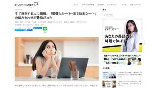 何かを新しく始めようと思った。前から興味はあったけれど手を出せていなかったことに、今度こそ挑戦するぞと発起した。でも、やっぱり続かない。 もしかして、「継続しなければならない」という意識にとらわれていませんか？ 自分の気持ちだけでは、自発的に始めたことでも実際なかなか続けられないものですよね。今回は、「習慣化シート」と「三日坊主シート」を使ってやりたいことを習慣化できる方法を、筆者の実践例も踏まえながら紹介していきます。 「習慣化シート」と「三日坊主シート」とは？ 「習慣化シート」と「三日坊主シート」とは、目標実現の専門家である「メンタルコーチ」の大平信孝氏が考案した、新たに始めた物事を継続さ…