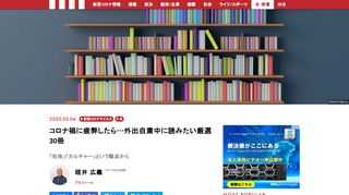 今年1月から3月にかけて出版された、「社会」と「カルチャー」に関連した新刊の中から、読んでみてオススメできるものを30冊選んでみました。