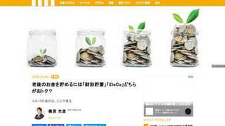 家や車、保険などの大きな決断から、身近なことまでお金に関する選択を「コスパ」の観点から切り込む、ファイナンシャルプランナーの篠原充彦先生。先行きが不透明な状況下で誰もが気になっているお金の悩みについてうかがった。