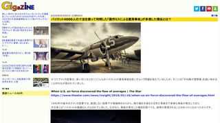 かつてアメリカ空軍は、多い日には1日に17人ものパイロットが墜落事故を起こすという問題を抱えていましたが、そこには「平均像や理想像」を追い求めることのわなが隠されていました。