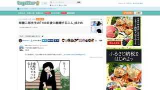 100日後に結婚する二人まとめ