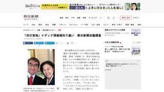 　朝日新聞社は3月上旬から4月中旬に、憲法や政治意識について尋ねる全国世論調査（郵送）を実施した。政治や社会の出来事についての情報を得るとき、参考にするメディアを六つの選択肢から複数回答で選んでもらっ…