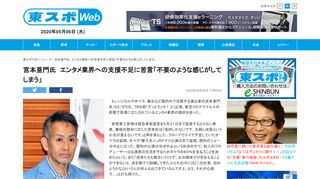 　ミュージカルやオペラ、舞台など国内外で活躍する演出家の宮本亜門氏（６２）が５日、ＴＢＳ系「グッとラック！」に出演。新型コロナウイルスの影響で苦境に立たされているエンタメ業界の現状を語った。 　安倍晋…