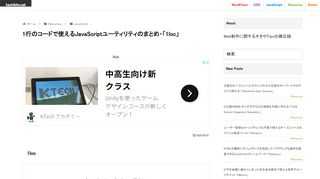 1loc1locは1行のコードで使えるJavaScriptユーティリティをまとめているプロジェクトサイトです。名前は1行のLOC (line of code)という意味のようですスニペットのまとめページ、みたいなもの。配列やDOM、数や文字