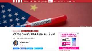 新型コロナウイルスの発生源について、米国のドナルド・トランプ大統領やマイク・ポンペオ国務長官が5月3日、相次いで「武漢ウイルス研究所からの流出説」を唱えた。だが、肝心の証拠は示されていない。真実は明らかになるのか。