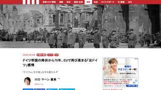 5月8日はドイツ帝国の無条件降伏の日。75年前のこの日、ヨーロッパでの第二次世界大戦は終わった…