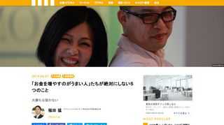 「なるべく短い期間でひと財産築きたい」と誰もが思いますが、その発想は「宝くじを当てたい」というのと同じようなもの。現実に多くの個人投資家が過度なリスクテイクを行い、大勝ちや大負けを繰り返しながら、資産を増やせないでいます。そこから抜け出すためにはなにが必要か――。今回はそうした人たちがハマりがちな「５つの誤解」について紹介したいと思います。