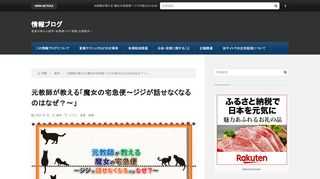 「魔女の宅急便」の授業を皆さまに受けてもらいたいと思います。この記事を読むと、今までよりもさらに深くジブリ作品の世界を理解でき、新たな発見がきっとあるでしょう。もしも可能でしたら、実際に映像を見ながら、この記事に設けましたQUESTIONの答えを考えながら読み進めていただければ幸いです。早速ですが、内容に入る前に、一つ考えて貰いたいことがあります。