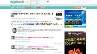 いや、自分で言ったことぐらいちゃんとやろうや、いい歳なんだろう？