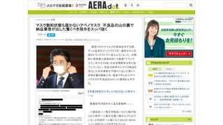 　　新型コロナウイルスが感染拡大する間、ずっと品切れだったマスクが、連休中から全国のドラッグストアに並ぶようになった。対照的に安倍晋三首相の肝いり政策「アベノマスク」（布マスク2枚）の全世帯配布はまだ...