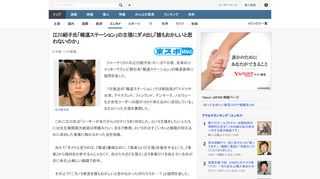 ジャーナリストの江川紹子氏（６１）が７日夜、自身のツイッターでテレビ朝日系「報道ステーション」の報道姿勢に疑問を呈した。　７日放送の「報道ステーション」では解説員が「ドイツや台湾、アイスランド、フィ