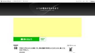 oriza.seinendan.org b.hatena.ne.jp 平田オリザさんへの批判が止まらない。 というか、こうして自ら追加燃料を投下しているのをみると、「雉も鳴かずば撃たれまいに……」と思うのです。 僕は7年くらい前に、平田さんの「コミュニケーション論」を読んで、ものすごく感銘を受けたのです。 fujipon.hatenadiary.com この本の第一章で、平田さんは、こう述べています。 現在、表向き、企業が新入社員に要求するコミュニケーション能力は、「グローバル・コミュニケーション・スキル」＝「異文化理解能力」である。OECD（経済協力開発機構）もまた、PISA調査などを通じて…