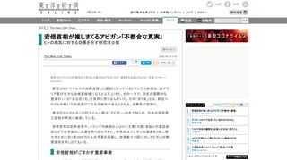 新型コロナウイルスの治療法探しに躍起になっているトランプ大統領は、抗マラリア薬が有力な治療薬候補になるとぶち上げた。その一方で、同氏の国際的な盟友の1人が「ある切り札」を世界に売り込んでいた。その「…