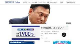 4月30日、楽天は「新型コロナウイルスPCR検査キット」の販売中止を発表した。キットは楽天の出資先のジェネシスヘルスケア社が開発したが、同社の社長が急遽辞任したことから、当面の間、販売を見合わせるという。麻酔科医・筒井冨美氏は「ジェネシス社の代表が『ニセ医者』だったことが理由です。経歴の真偽はすぐ調べられるので、ぜひ注意してほしい」という――。