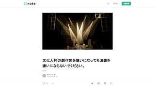  タイトルでネタバレする形式でこんにちは、みやもと a.k.a. 八朔です。  完全にタイトルだけ見ると自分がまるで演劇業界の関係者みたいに思われそうですがまったくそんなこともなく。 手堅く生きるタイプのサラリーマンのシステムエンジニアです。趣味程度にリーディングライブに出演させていただいたり、この秋に百合オムニバスのリーディングを企画していますが、いわゆる「業界人ですか？」という点についてはハッキリNO。そこにアイデンティティが存在したことは一度もない。なので好き放題書かせてもらう。      【更新版】「文化を守るために寛容さを」劇作家 平田オリザさん　｜けさのクローズアップ｜NH