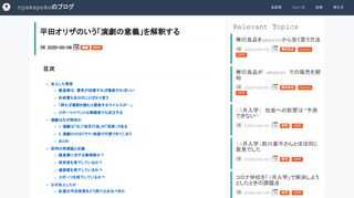 nyakapokoのブログ - 炎上した発言 製造業は，景気が回復すれば増産すればいい → 製造業を見下している 等と炎上 製造業の場合は、景気が回復してきたら増産してたくさん作って
