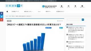 年商10億を目指す定期通販企業向けに、実践で使える情報やノウハウをお届けするサイト。ビジネスモデル作り、CRM、フルフィルメントなど専門の情報をお伝えします。