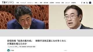 《あまりに不自然である。黒川氏の定年延長ありきで恣意的に法解釈を変更したと疑われても仕方があるまい。》これは2月24日の産経新聞の社説「【主張】検事長の定年延長『解釈変更』根拠の説明を」だ。あの産経師…