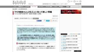 ――PCR検査では偽陰性（感染しているのに検出されない）、偽陽性（感染していないのに検出されてしまう）の問題があって、わかることには限界があるとおっしゃっていますね。検体採取の仕方がまずいと「ある」も…