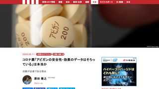 新型コロナウイルス感染症に対して使用できる薬が承認されたことは、大きな前進であり、一筋の光明であることは間違いない。しかし、懸念材料も多い。