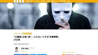 新型コロナウイルス感染症(COVID-19)の感染拡大にともない、政府や緊急事態宣言を延長する中、ネット上では「自粛警察」という言葉が注目されている。これは周囲に対して、攻撃的な態度で自粛を強いる人たちのことだ。県外ナンバーの車を傷つけたり、営業を続ける店に嫌がらせ行為をしたり、彼らはなぜ「行きすぎた非難」や「過剰な攻撃」をしてしまうのか？　心理カウンセラーの片田智也氏に、その深層心理を解説してもらった。
