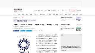　日本外国特派員協会の会員向けの月刊誌「NUMBER1　SHIMBUN」の4月号の表紙が賛否を呼んでいる。東京オリンピック（五輪）の大会エンブレムを、新型コロナウイルスに見立てたデザインを掲載。ツイッ…