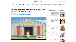 「あつまれどうぶつの森」、通称・あつ森がニンテンドースイッチ向けソフトの売り上げで歴代トップになるなど、空前のヒットとなっている。あつ森は釣りをしたり化石を掘ったり、自分のペースで「無人島」での生活が...