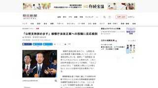 　検察庁法改正案をめぐり、公明党の山口那津男代表が投稿したツイッターが波紋を呼んでいる。政府に「説明責任を尽くしてもらいたい」と求めたが、これに2800件を超えるコメントが殺到。「ひとごとのようだ」「…