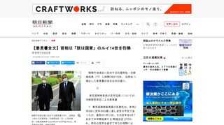 　検察庁法改正に反対する松尾邦弘・元検事総長（77）ら検察OBが15日、法務省に提出した意見書の全文は次の通り。　　　　◇　東京高検検事長の定年延長についての元検察官有志による意見書　1　東京高検検事…