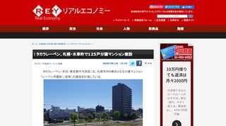 グローバルな視点からローカルを読み解くことが、ジャーナリズムの欠かせない視点。マクロ経済は多数のミクロ経済から構成されています。地域経済の活性化には、地域経済を詳細に伝えるメディアが必要になります。地域経済の専門サイトとして地に足の着いたグローカルな情報を毎日提供しています。