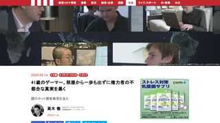 いま、世界を席巻している「ベリングキャット」と呼ばれる謎の調査集団をご存知だろうか？