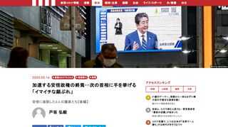 自民党の次期総裁選――「ポスト安倍」の椅子をめぐって、安倍の出身派閥である細田派＝清和政策研究会の中で、今年に入ってから想定外の動きが相次いでいることは、ほとんど知られていない。