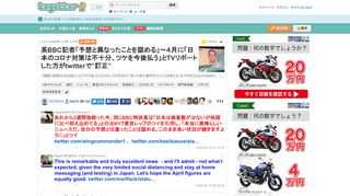 「間違いを認めたのは良いこと」「TVで言ったんだから、TVで訂正すべき」「４月も（数字が）いいことを祈ろう、はイヤミだよ」などの反応が。