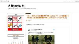 そんな気持ちになるツイートが話題になっていた。 「日本は〇〇に対する対応が遅い！」や「〇〇をすぐに導入しろ！」って言う人にぜひ見て頂きたい pic.twitter.com/XcMNlvp2I4— まっきぃ@TRPGを嗜む紳士 (@makkiTOEFog) 2020年5月14日 現在の安倍政権の遅い対応について、民主主義のため効率の悪い文書主義を採用しているという会話を映画『シン・ゴジラ』から引用している。 シン・ゴジラ発売日: 2017/03/22メディア: Prime Video しかし第二次安倍政権において公文書がたびたび隠蔽されて、時には改竄がおこなわれてきたことを思うと、あまりに的外れ…