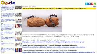 アイスクリームやキャンディの写真付きの投稿に対し、メンバーが「むしゃむしゃ」「ずるずる」「女王様のもとに運べ」といったコメントをするだけという一種の「なりきり」コミュニティであるFacebookグループが、突如として登録者数が180万人になるという人気を博しています。