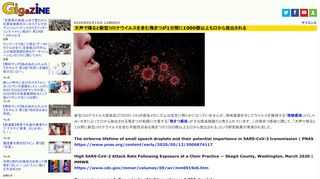 新型コロナウイルス感染症(COVID-19)の感染メカニズムは完全に明らかになっていませんが、物体表面を介してウイルスを獲得する「接触感染」とくしゃみ・せきによって口から放出される飛まつが粘膜に付着する「飛まつ感染」が主な感染経路だと考えられています。この飛まつ感染に関して、「大声で喋ると1分間に新型コロナウイルスを含む可能性のある飛まつが1000個以上も口から放出される」という研究結果が発表されました。