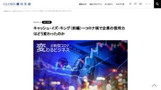 投資の世界に、「キャッシュ・イズ・キング（現金は王様）」という言葉があります。相場暴落時でも現金の価値は下がらない、むしろ、物や金融商品の値段が下がるため、相対的に現金の価値が上がるからです。つまり、経済危機時（ハイパーインフレを除く）に…