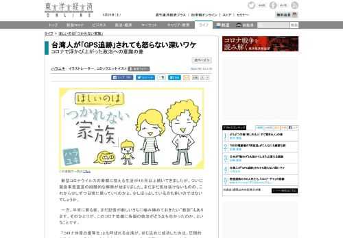 新型コロナウイルスの脅威に怯える生活が4カ月以上続いてきましたが、ついに緊急事態宣言の段階的な解除が始まりました。まだまだ気は抜けないものの、これから少しずつ日常に戻っていくのかと、少しほっとしてい…