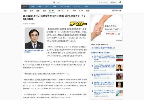 東京高検の黒川弘務検事長が緊急事態宣言下、新聞記者と賭けマージャンに興じていたことが発覚し、辞任した件で、２２日、衆院法務委員会で法務省側は調査結果として、当該マージャンのレートは「点ピン」だったと