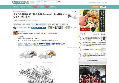 70個のパーツ溶接が1体パーツになってるですって！？