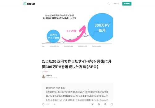  【2020/5/21 15:26 追記】 この記事では、良いコンテンツを作るためになるべく労力を減らす工夫について解説しています。いわゆる「低品質なコンテンツ」を推奨するものではありません。そもそも低品質なコンテンツを大量生産しても全くPVは獲得できません。Googleが低品質コンテンツを評価してくれないからです。     阿部隼也 - SEO (@AbeShunyah) | TwitterThe latest Tweets from 阿部隼也 - SEO (@AbeShunyah). SEOツール 「Stritwitter.com     6ヶ月ほど前に作ったWebメディアが3ヶ月