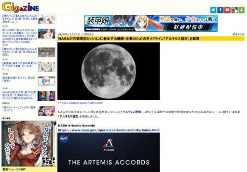 by NASA Goddard Space Flight Center