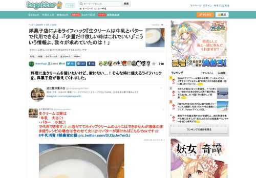 生クリーム使うレシピ避けてた民なのでとてもありがたいです