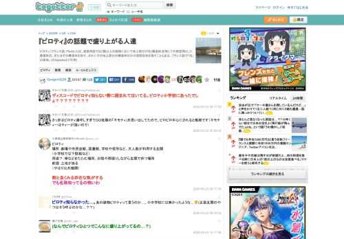 ピロティ（フランス語: Pilotis）とは、建築用語では2階以上の建物において地上部分が柱(構造体)を残して外部空間とした建築形式、またはその構造体を指す。まれにその地上部分の構造体のみの空間自..