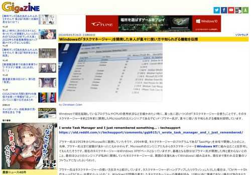 Windowsで現在起動しているプログラムやCPUの使用状況などを確かめたい時に、真っ先に思いつくのが「タスクマネージャーを使う」ことです。そのタスクマネージャーを約25年前に開発したMicrosoftの元エンジニアであるデビッド・プラマー氏が、直々に使い方や知られざる機能を説明しています。