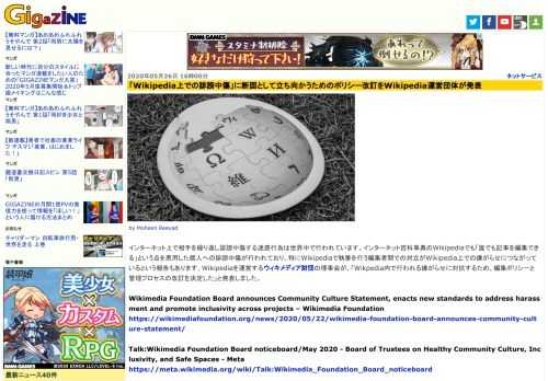 インターネット上で相手を繰り返し誹謗中傷する迷惑行為は世界中で行われています。インターネット百科事典のWikipediaでも「誰でも記事を編集できる」という点を悪用した個人への誹謗中傷が行われており、特にWikipediaで執筆を行う編集者間での対立がWikipedia上での嫌がらせにつながっているという報告もあります。Wikipediaを運営するウィキメディア財団の理事会が、「Wikpedia内で行われる嫌がらせに対抗するため、編集ポリシーと管理プロセスの改訂を決定した」と発表しました。