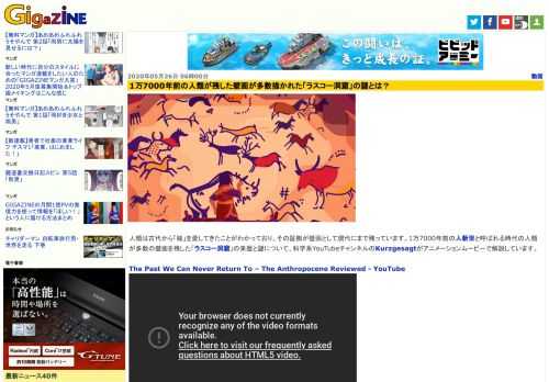 人類は古代から「絵」を愛してきたことがわかっており、その証拠が壁画として現代にまで残っています。1万7000年前の人新世と呼ばれる時代の人類が多数の壁画を残した「ラスコー洞窟」の来歴と謎について、科学系YouTubeチャンネルのKurzgesagtがアニメーションムービーで解説しています。