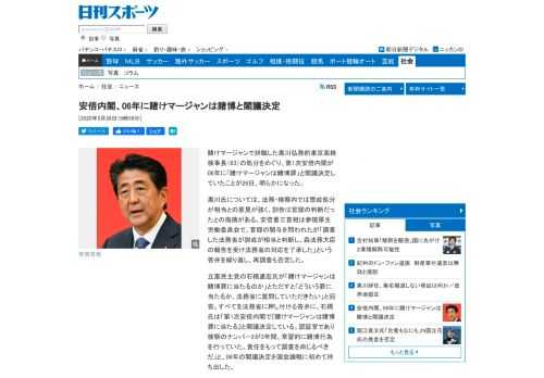 賭けマージャンで辞職した黒川弘務前東京高検検事長（63）の処分をめぐり、第1次安倍内閣が06年に「賭けマージャンは賭博罪」と閣議決定していたことが26日、明ら… - 日刊スポーツ新聞社のニュースサイト、ニッカンスポーツ・コム（nikkansports.com）。