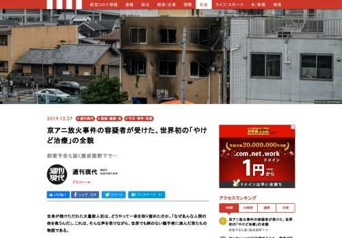 全身が焼けただれた大量殺人犯は、どうやって一命を取り留めたのか。「なぜあんな人間の命を救うんだ」。これは、そんな声を受けながら、世界でも例のない難手術に挑んだ男たちの物語である。